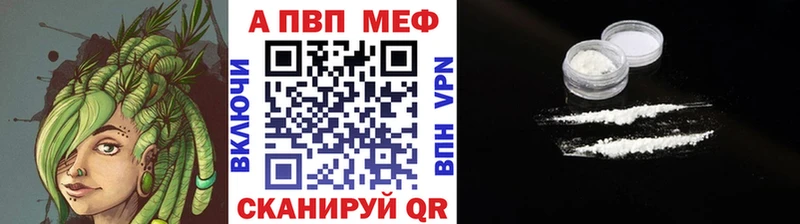 Альфа ПВП Crystall  Купить где  Ессентуки 