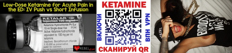 Кетамин VHQ  Купить где  Ессентуки 