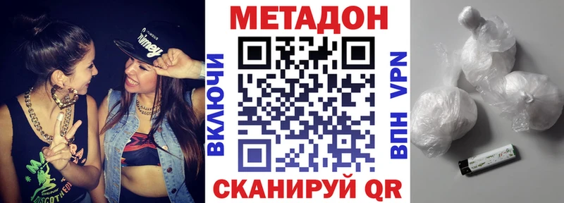 МЕТАДОН VHQ  Купить  Ессентуки 